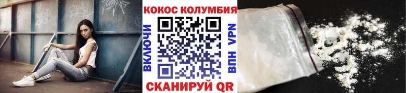 COCAIN Columbia  купить закладку  мориарти какой сайт  Шумерля 