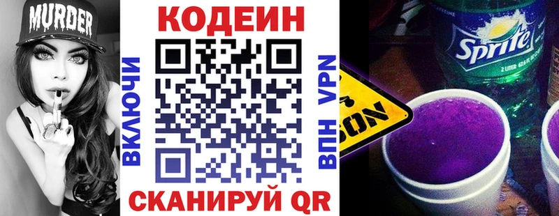 kraken онион  Шумерля  Кодеиновый сироп Lean Purple Drank 