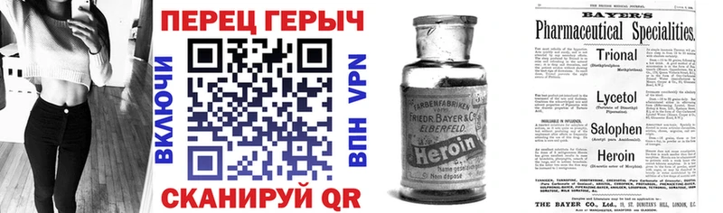 ГЕРОИН белый  Шумерля 