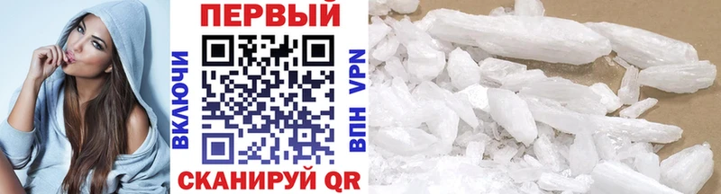 МЕТАМФЕТАМИН Methamphetamine  ОМГ ОМГ ссылка  Шумерля 